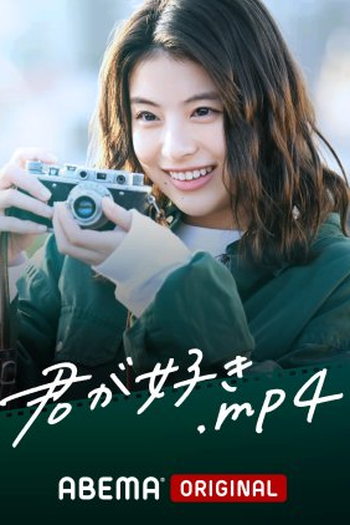 Poster de Série Kimi ga Suki.mp4 (2023)