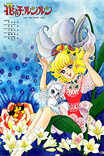  de Série Angel, a Menina das Flores (1979)