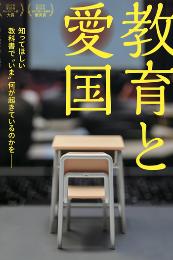 Poster de Filme Education and Patriotism (2022)