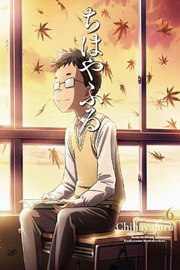  de Série Chihayafuru (1ª Temporada) (2011)