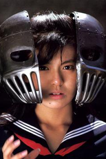 Sukeban Deka II: Shojo Tekkamen Densetsu (Sukeban Deka II: Shojo Tekkamen Densetsu)