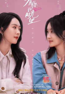 With Love With You (有你的时光里)