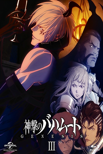  de Série Shingeki no Bahamut: Genesis (2014)