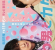 Yawao to Katako