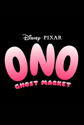 Poster 1 de Filme Ono Ghost Market (2028)