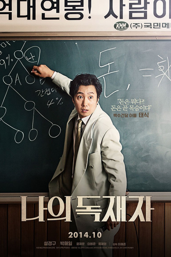  de Filme My Dictator (2014)