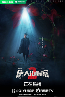 Detective Chinatown (2ª Temporada) - Poster / Capa / Cartaz - Oficial 5