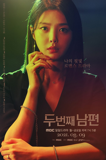 Poster de Franquia 두 번째 남편 (2021)