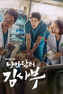 Dr. Romantic (1ª Temporada) - Poster / Capa / Cartaz - Oficial 1