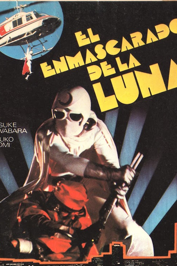  de Filme Gekko kamen (1982)