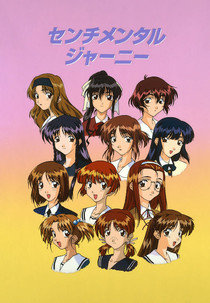 Sentimental Journey (Sentimental Journey)