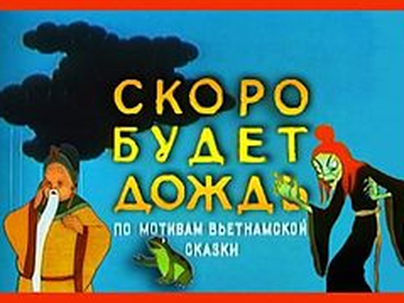 Foto 2 de Logo Haverá Chuva