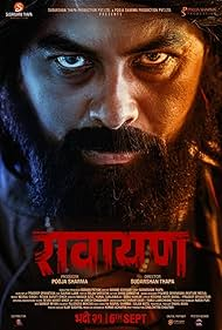 Poster 1 de Filme Rawayan (2024)