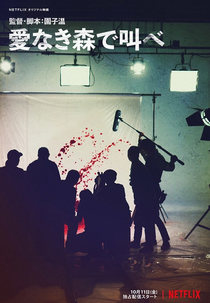 Floresta de Sangue (Ai-naki mori de sakebe)