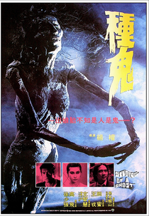 Semeando Um Fantasma (Zhong gui)