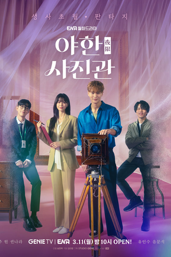  de Série The Midnight Studio (2024)