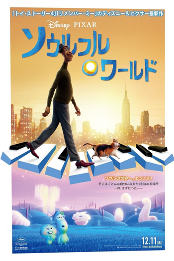  de Filme Soul (2020)