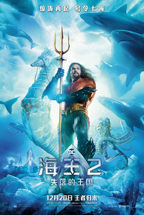Aquaman 2: O Reino Perdido - Poster / Capa / Cartaz - Oficial 10