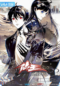 The Daily Life of the Immortal King (4ª Temporada) (仙王的日常生活4)