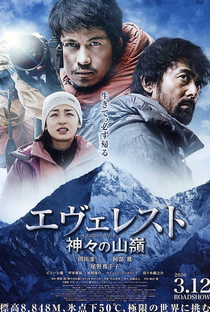 Everest: The Summit of the Gods - Poster / Capa / Cartaz - Oficial 3