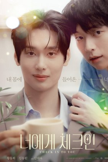 Poster de Série Check in to You (2026)