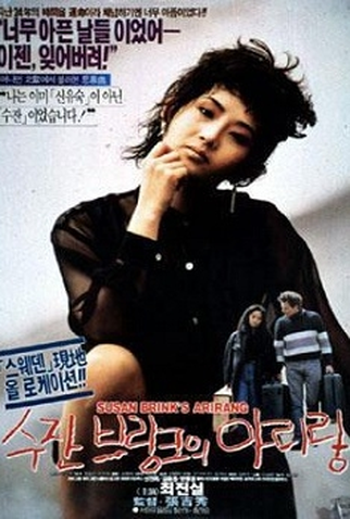 Poster 1 de Filme Susanne Brink (1991)