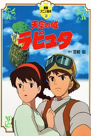  de Filme O Castelo no Céu (1986)