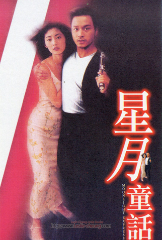 Poster 13 de Filme Moonlight Express (1999)