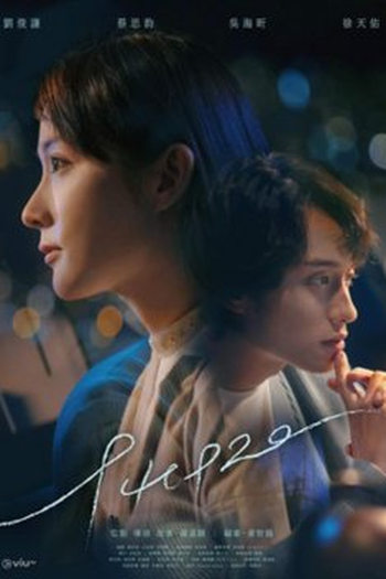 Poster de Série 940920 (2022)