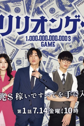  de Série Trillion Game (2023)