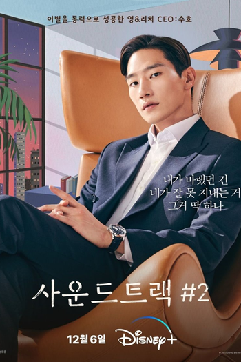  de Série Soundtrack #2 (2023)