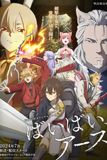 Bye Bye, Earth (1ª Temporada) (ばいばい、アース)