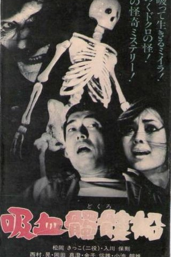  de Filme O Esqueleto Vivo (1968)