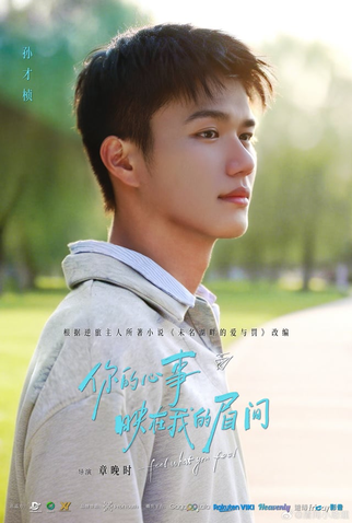 Poster 7 de Série Apenas Sinta (2026)