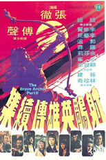 The Brave Archer 2 (She Diao Ying Xiong Chuan Xu Ji 2)
