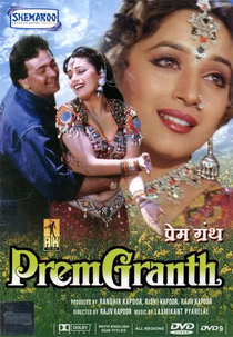 Prem Granth  ( Prem Granth)