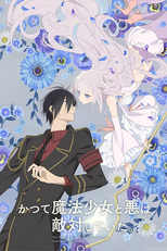 Katsute Mahou Shoujo to Aku wa Tekitai shiteita. (かつて魔法少女と悪は敵対していた。)