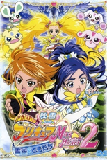 Futari wa Pretty Cure Max Heart the Movie 2: Friends of the Snow-Laden Sky (Futari wa Pretty Cure Max Heart the Movie 2: Friends of the Snow-Laden Sky)