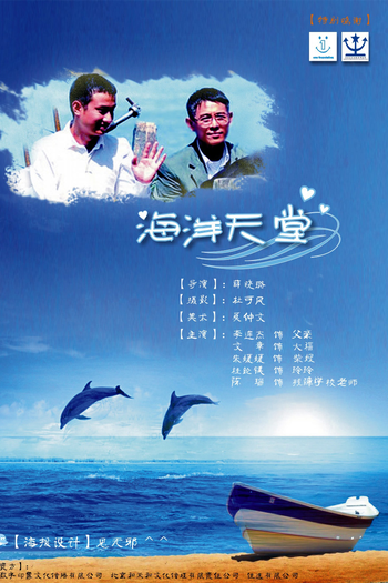  de Filme Paraíso no Oceano (2010)