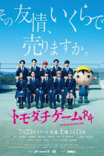  de Série Tomodachi Game R4 (2022)