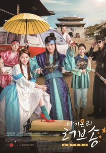 My Only Love Song (Mai Onri Leobeusong)