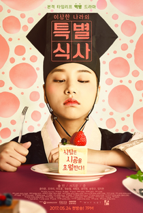 A Special Meal of the Weirdo 'Nara' - Poster / Capa / Cartaz - Oficial 1