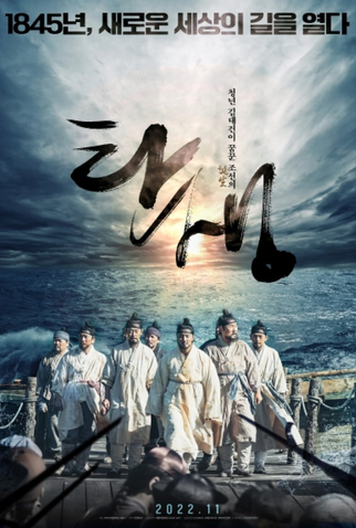 Poster 3 de Filme Birth (2022)