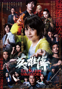 Tatsujin Warriors (Tatsujin Warriors)
