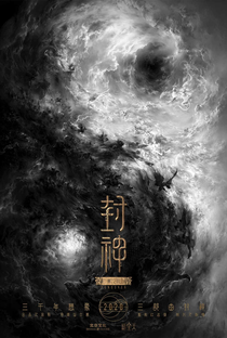 Creation of the Gods I: Kingdom of Storms - Poster / Capa / Cartaz - Oficial 2