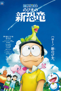 Doraemon the Movie: Nobita's New Dinosaur - Poster / Capa / Cartaz - Oficial 1