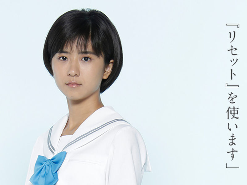 Foto 2 de Sakurada Reset 1