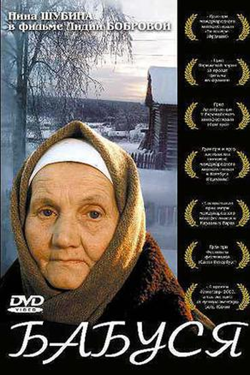  de Filme Babusya (2003)