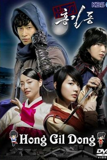  de Série Hong Gil Dong (2008)
