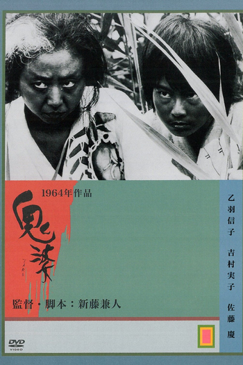  de Filme Onibaba: A Mulher Demônio (1964)